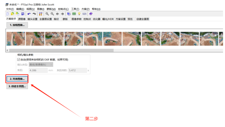 腿腿教学网-BIM教程 | 如何使用PTGui制作全景图的图文教程
