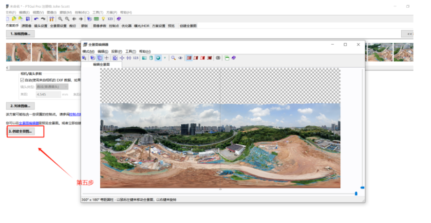 腿腿教学网-BIM教程 | 如何使用PTGui制作全景图的图文教程