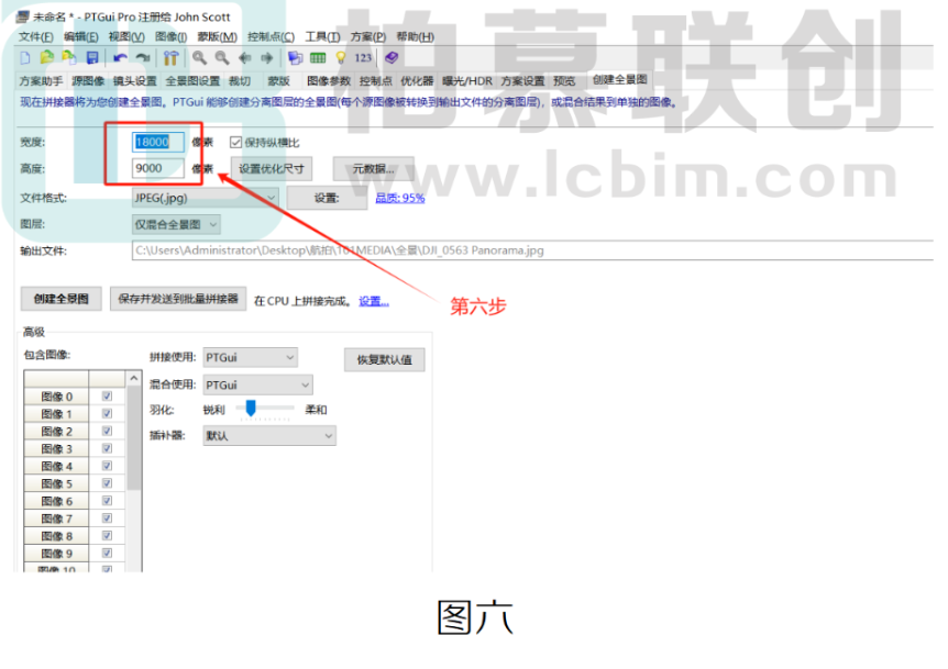 腿腿教学网-BIM教程 | 如何使用PTGui制作全景图的图文教程