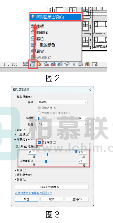 腿腿教学网-BIM教程 | Revit中如何使用深度提示的图文教程