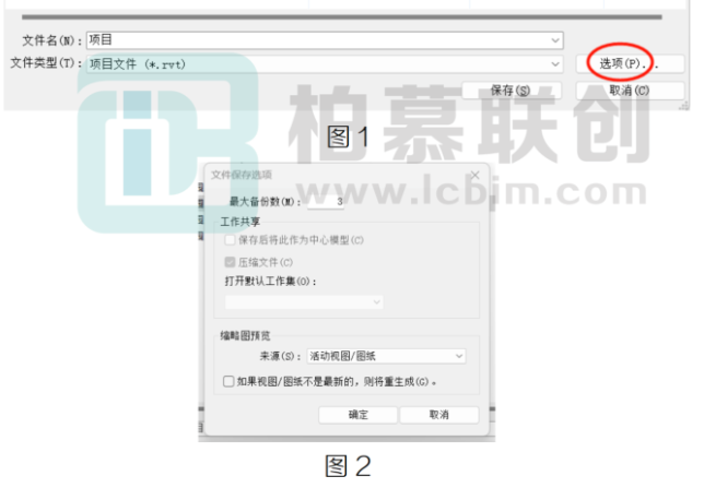 image.png 腿腿教学网-BIM教程 | Revit小技巧如何自动保存副本的图文教程