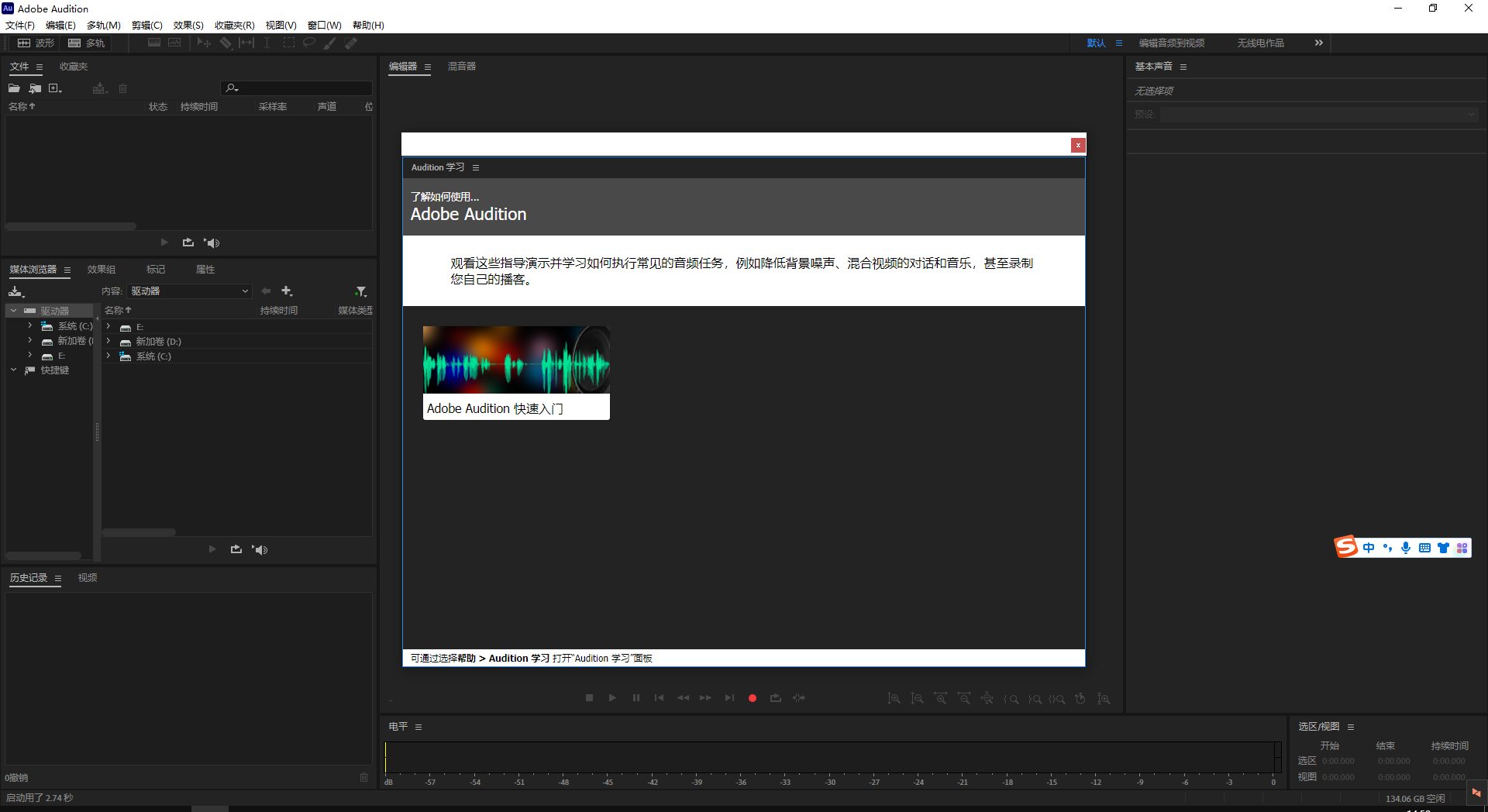 【Au2023下载】Adobe Audition 2023 v23.6.0中文稳定激活版 【Au2023下载】Adobe Audition 2023 v23.6.0中文稳定激活版