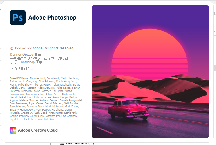 Photoshop 2023 v24.1.1(ps2023)精简绿色版下载