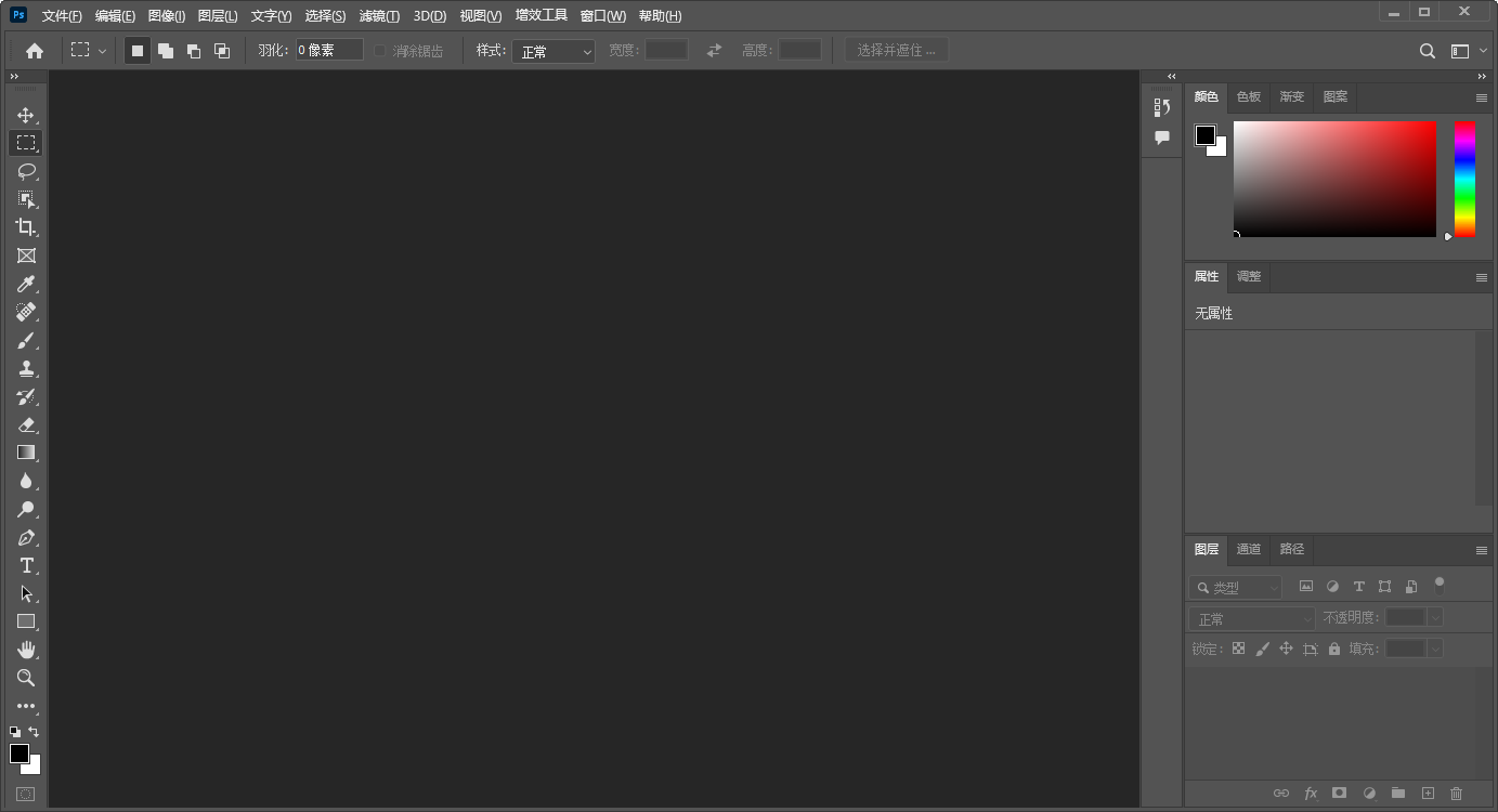 Photoshop 2023 v24.1.1(ps2023)精简绿色版下载