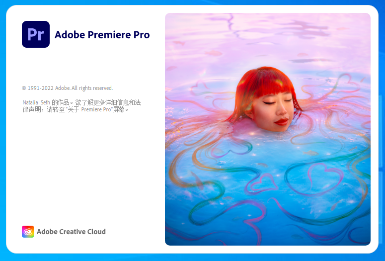 Adobe Premiere Pro 2023 v23.0.0.63【pr2023安装教程】中文最新授权版下载