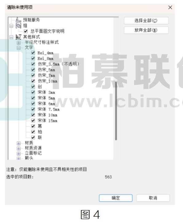 腿腿教学网-BIM教程 | Revit中自带的文字类型怎么删不了怎么处理图文教程