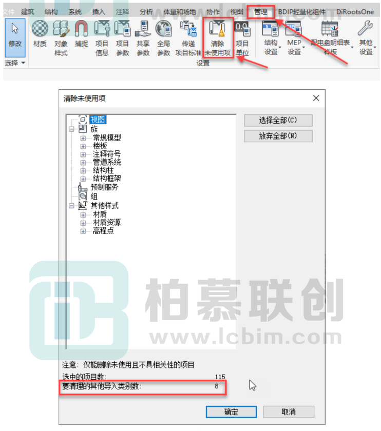 腿腿教学网-BIM教程 | Revit中如何给项目文件瘦身的图文教程