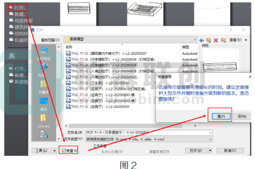 腿腿教学网-BIM教程 | Revit文件无法打开怎么办解决办法的图文教程