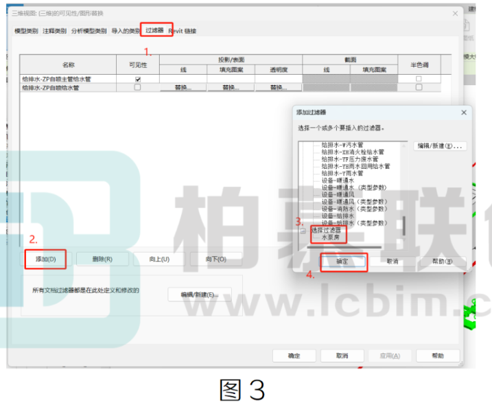 腿腿教学网-BIM教程 | Revit中“选择过滤器”的创建方法的图文教程