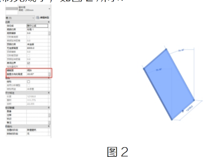 image.png 腿腿教学网-BIM教程 | Revit中如何绘制斜墙的全新方法图文教程