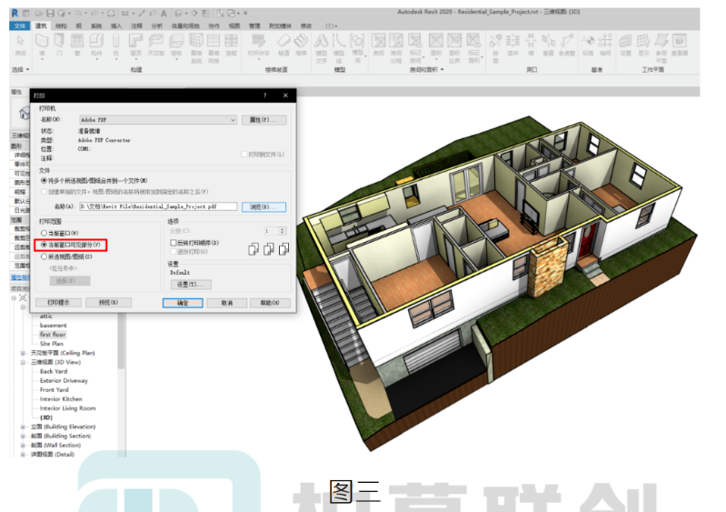 image.png 腿腿教学网-BIM教程 | Revit中如何进行二三维叠合图制作图文教程