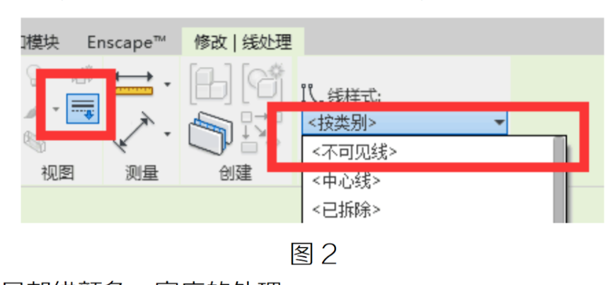 image.png 腿腿教学网-BIM教程 | Revit中出图时如何使用线处理的图文教程