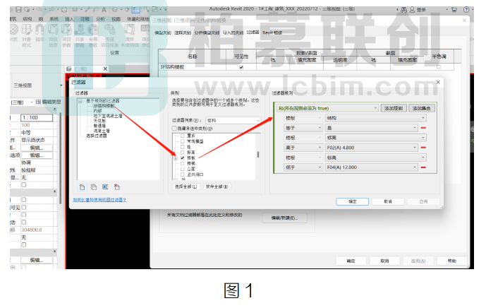 image.png 腿腿教学网-BIM教程 | Revit如何隐藏链接的结构模型中的某一层构件的图文教程