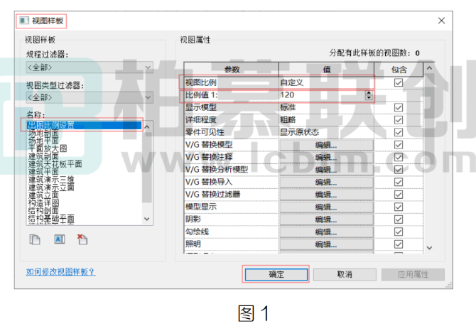 image.png 腿腿教学网-BIM教程 | 在Revit中批量修改出图图纸比例的图文教程