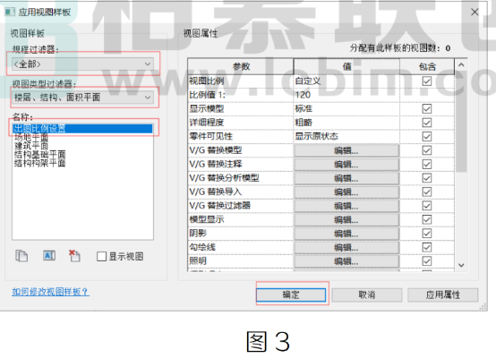 image.png 腿腿教学网-BIM教程 | 在Revit中批量修改出图图纸比例的图文教程