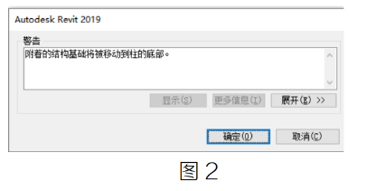 image.png 腿腿教学网-BIM教程 | Revit中基础与结构柱建模须知的图文教程
