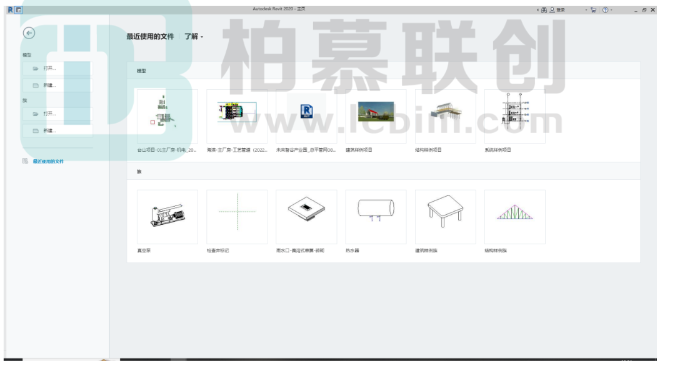 腿腿教学网-BIM教程 | 在Revit中如何关闭最近使用文件方法的图文教程