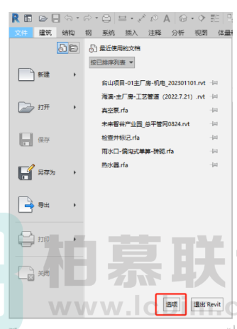 腿腿教学网-BIM教程 | 在Revit中如何关闭最近使用文件方法的图文教程