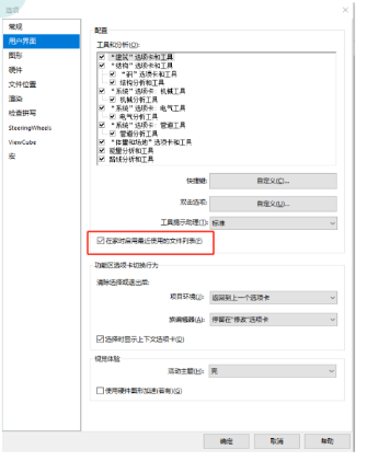 腿腿教学网-BIM教程 | 在Revit中如何关闭最近使用文件方法的图文教程