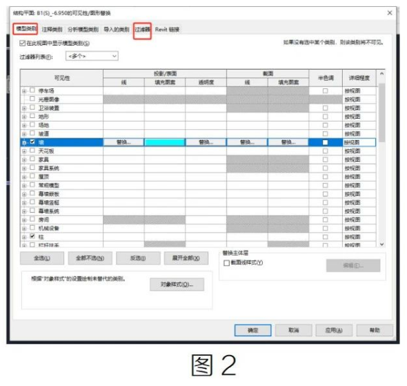 image.png 腿腿教学网-BIM教程 | Revit中灵活运用“视图过滤器”,实现多平面构件管理的图文教程