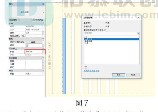 image.png 腿腿教学网-BIM教程 | Revit创建灵活参变格栅族图文教程