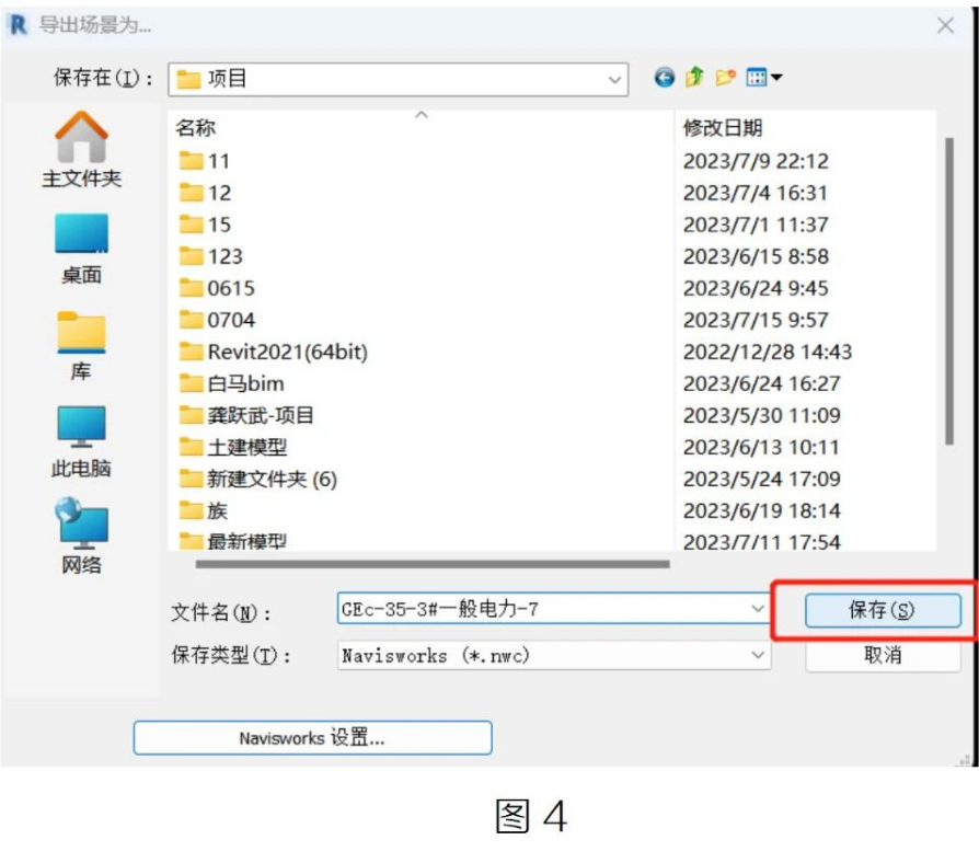 image.png 腿腿教学网-BIM教程 | Revit中将链接模型一并导出NWC的方法图文教程