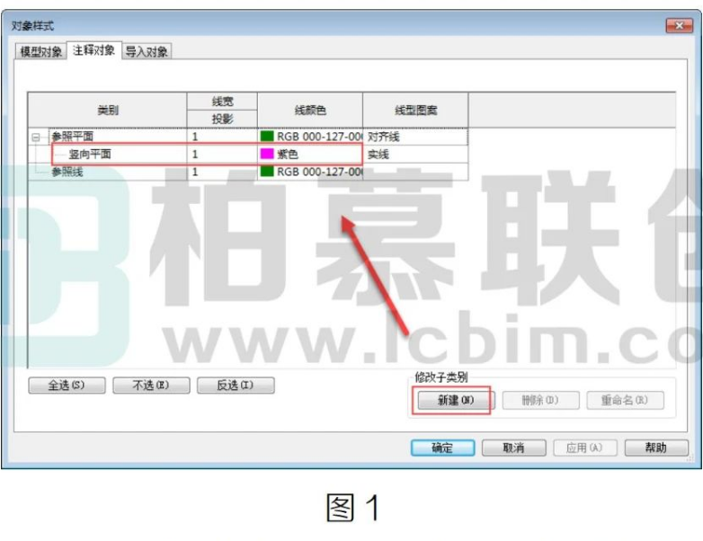 image.png 腿腿教学网-BIM教程 | Revit中参照平面子类别的应用的图文教程