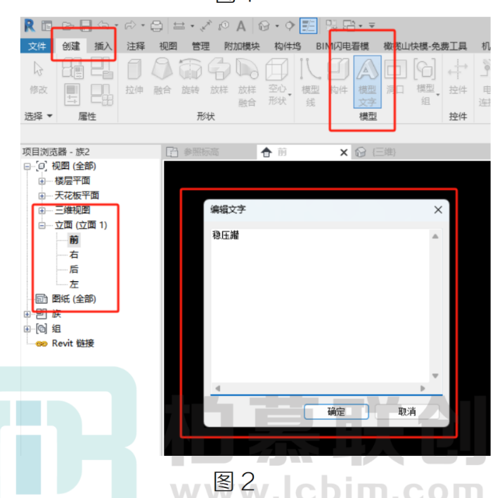腿腿教学网-BIM教程 | Revit中如何创建曲面字体的图文教程