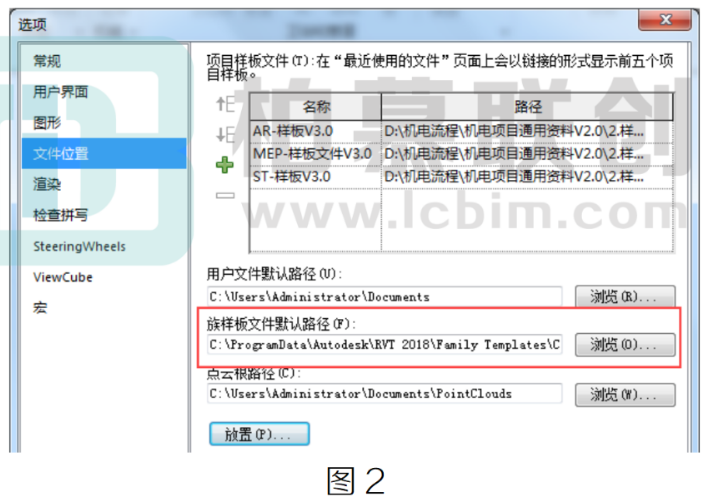 腿腿教学网-BIM教程 | Revit构件库的默认路径的调整的图文教程