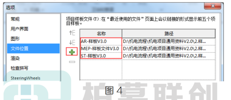 腿腿教学网-BIM教程 | Revit构件库的默认路径的调整的图文教程