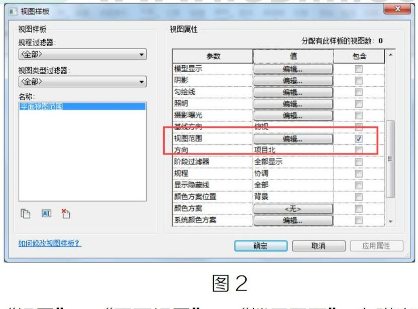 腿腿教学网-BIM教程 | Revit中如何设置视图的默认视图范围的图文教程