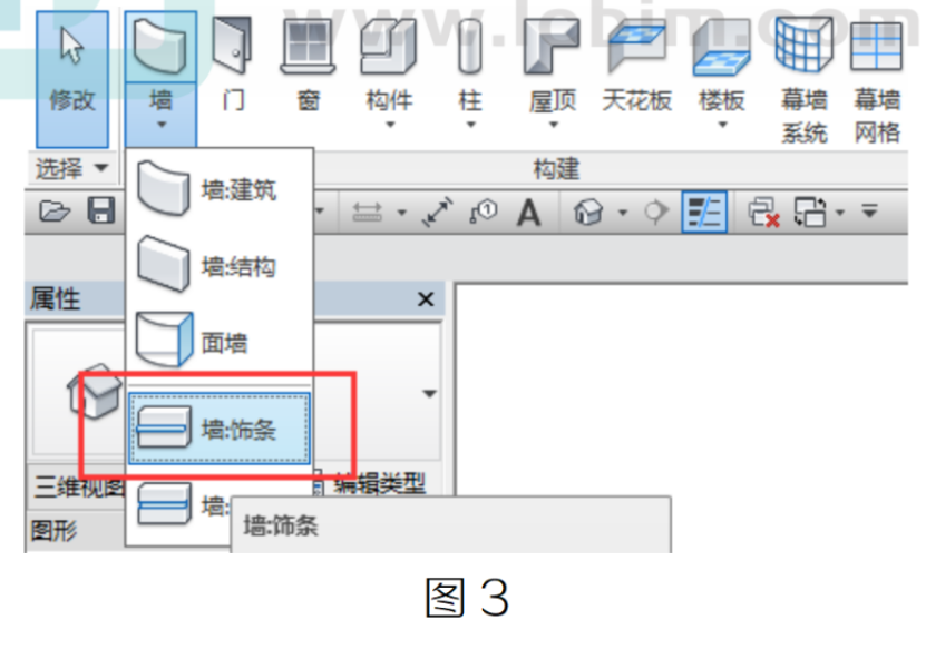 image.png 腿腿教学网-BIM教程 | 在Revit中运用墙饰条绘制飘窗的图文教程