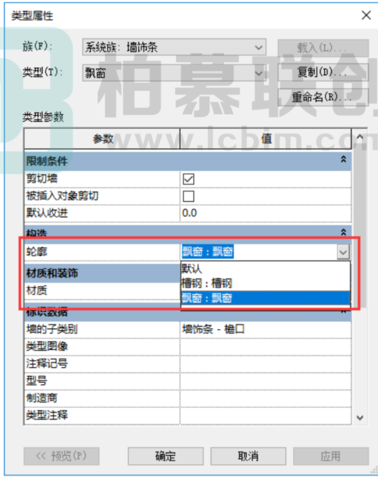 image.png 腿腿教学网-BIM教程 | 在Revit中运用墙饰条绘制飘窗的图文教程