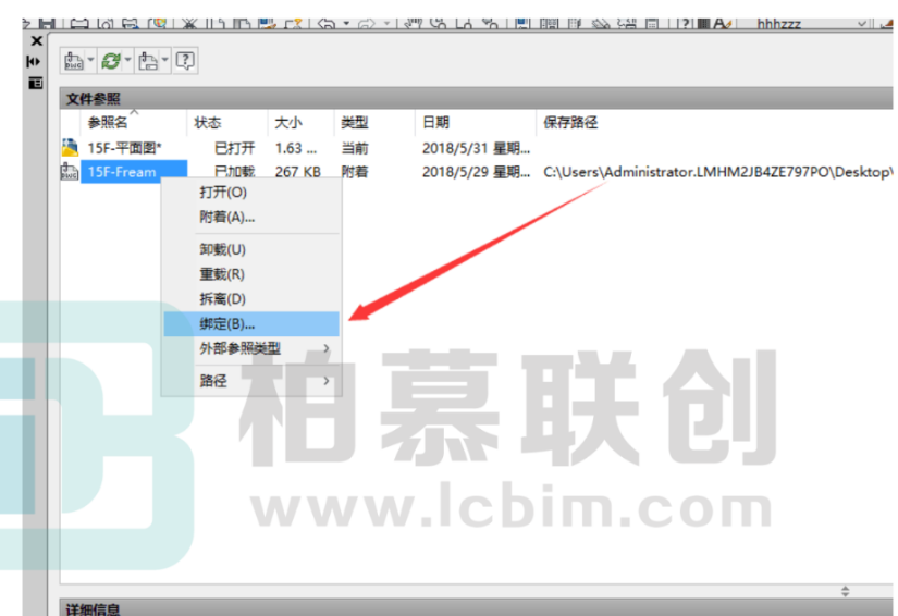 腿腿教学网-CAD教程 | CAD中如何绑定外部参照图文教程
