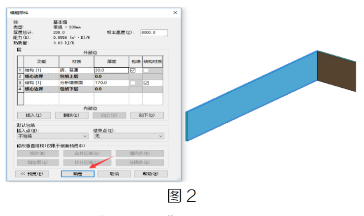 image.png 腿腿教学网-BIM教程 | 在Revit中如何给墙面添加材质的方法汇总的图文教程