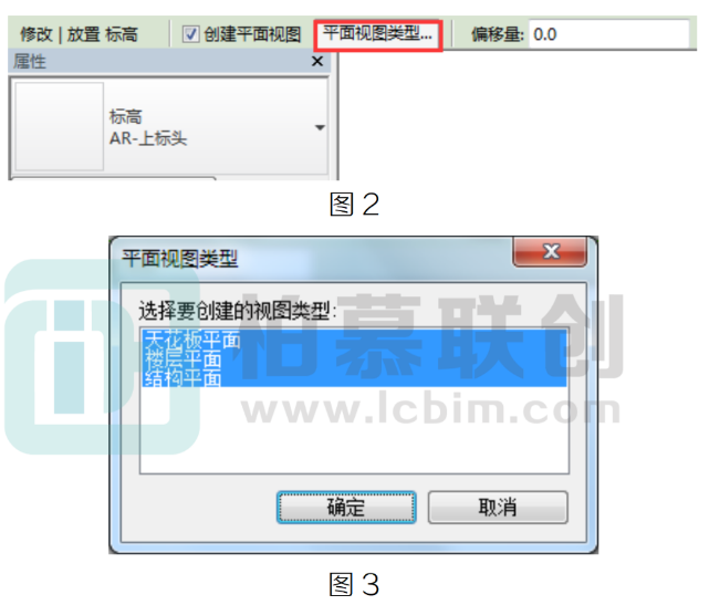 image.png 腿腿教学网-BIM教程 | 在Revit中如何控制自动生成的视图类型的图文教程