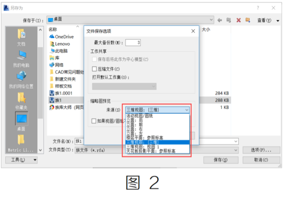 腿腿教学网-BIM教程 | 在REVIT中如何保存族不显示缩略图方法的图文教程