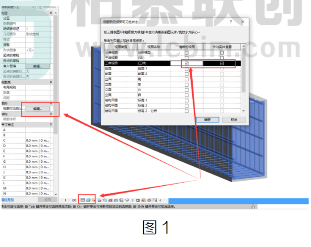 image.png 腿腿教学网-BIM教程 | 在Revit中如何修改钢筋颜色的方法的图文教程