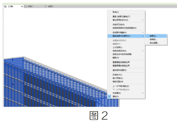image.png 腿腿教学网-BIM教程 | 在Revit中如何修改钢筋颜色的方法的图文教程