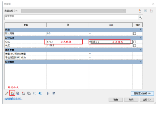 image.png 腿腿教学网-BIM教程 | 在Revit中族公式和函数详解的图文教程