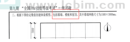 image.png 腿腿教学网-BIM教程 | Revit体量转化楼板的图文教程