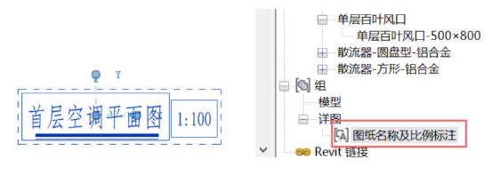 image.png 腿腿教学网-BIM教程 | Revit中视图下划线的创建技巧图文教程