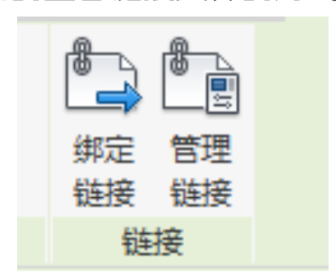 image.png 腿腿教学网-BIM教程 | Revit项目协同之链接模式终极汇总图文教程