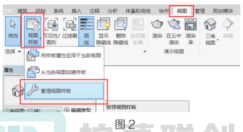 image.png 腿腿教学网-BIM教程 | Revit如何固化之三维检查视图图文教程