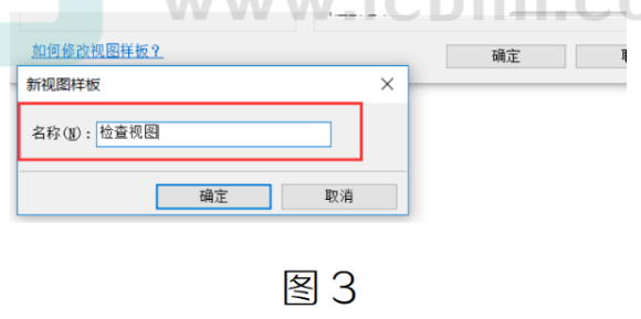 image.png 腿腿教学网-BIM教程 | Revit如何固化之三维检查视图图文教程