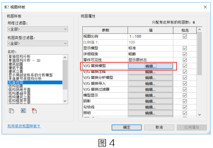 image.png 腿腿教学网-BIM教程 | Revit如何固化之三维检查视图图文教程