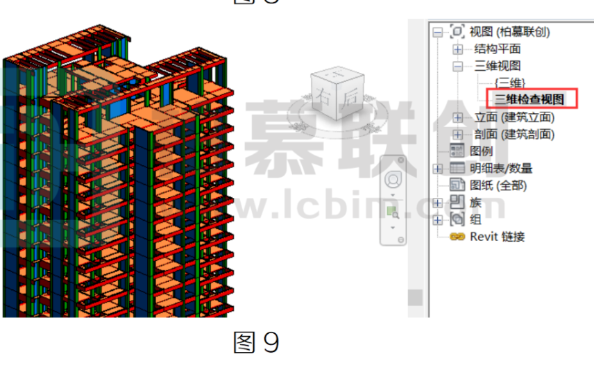 image.png 腿腿教学网-BIM教程 | Revit如何固化之三维检查视图图文教程