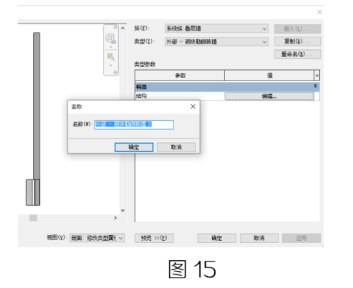 腿腿教学网-BIM教程 | Revit墙踢脚线的绘制方法汇总图文教程（二）