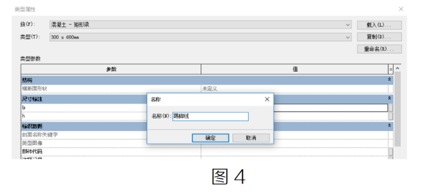 image.png 腿腿教学网-BIM教程 | Revit墙踢脚线的绘制方法汇总(一)图文教程