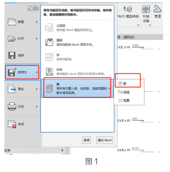 image.png 腿腿教学网-BIM教程 | Revit如何一次保存项目中所有的族图文教程